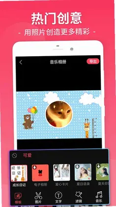 视频剪辑预览图