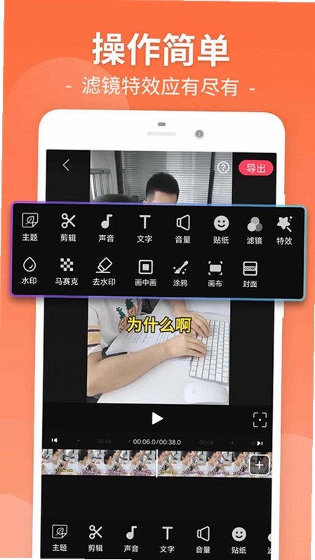 视频剪辑预览图
