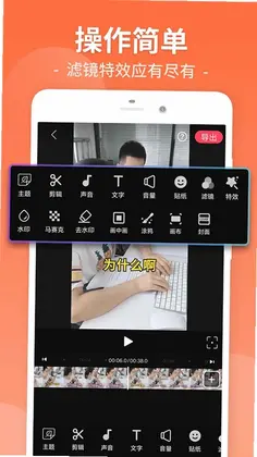 视频剪辑预览图