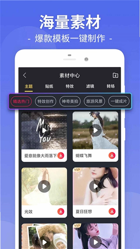 视频剪辑预览图