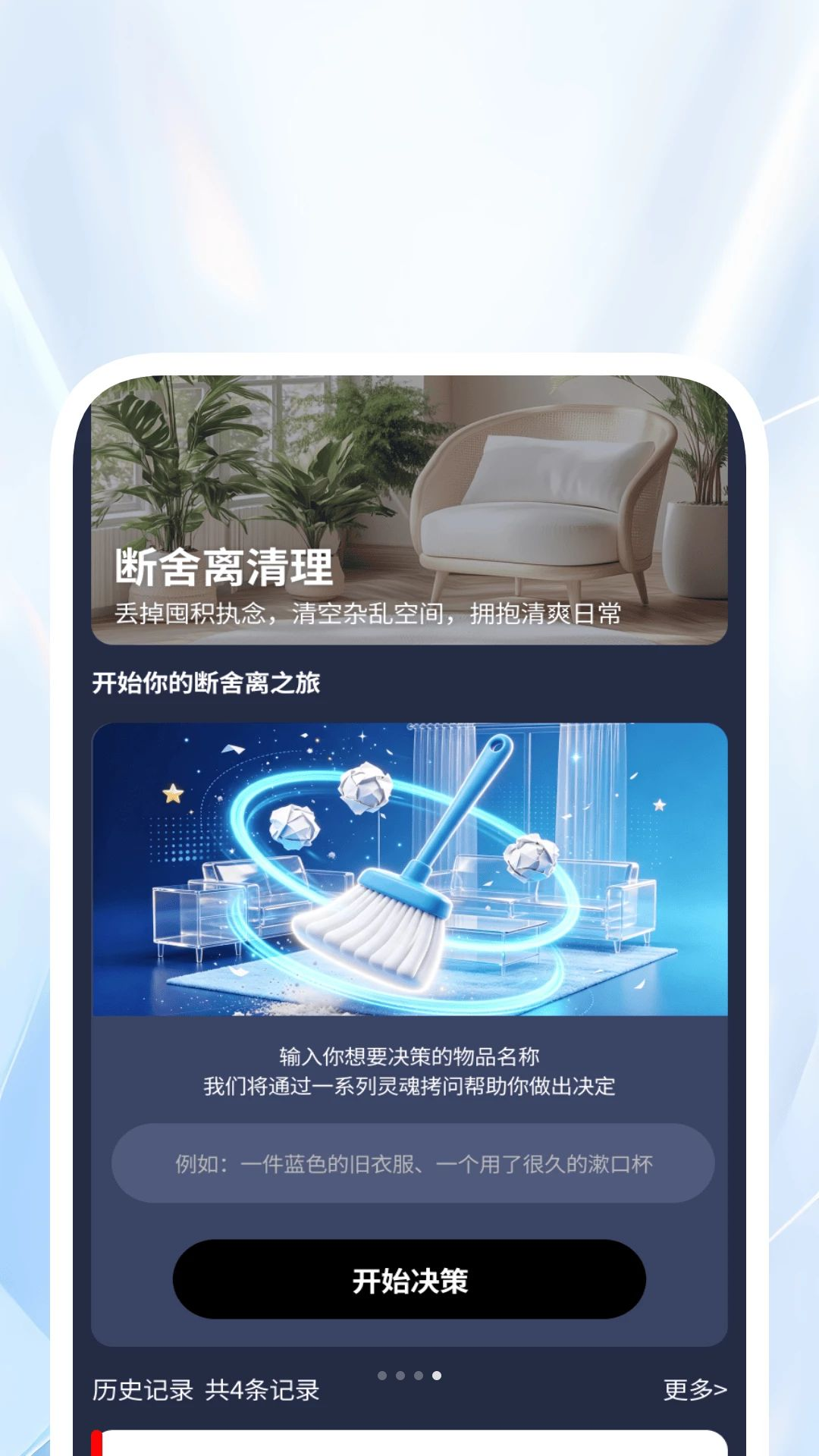 省心手机清理助手隐私安全