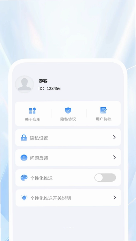 省心手机清理助手预览图