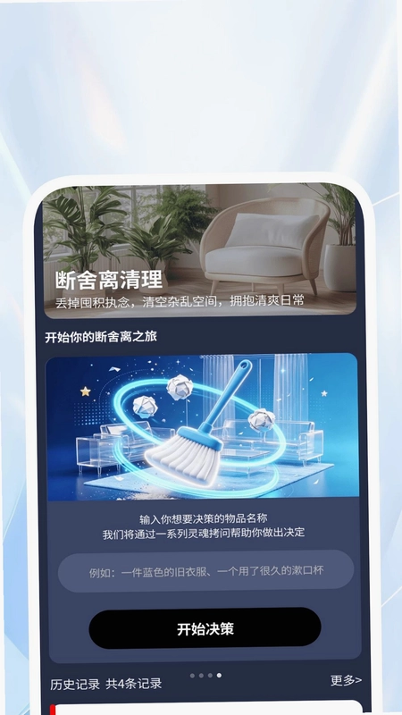 省心手机清理助手预览图