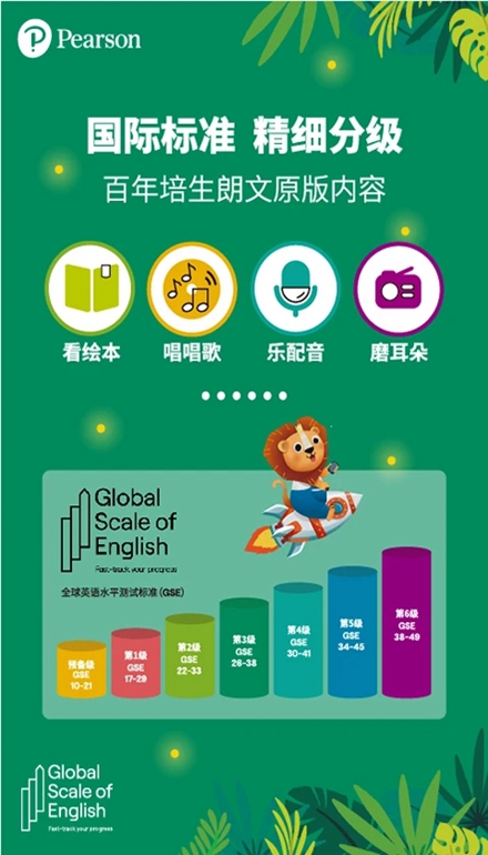 朗文家app官方版