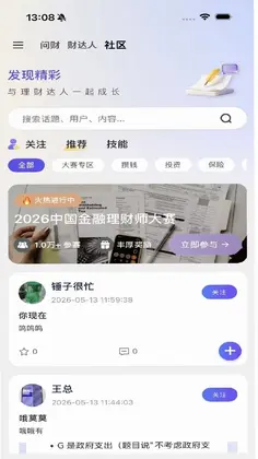 ReFi算账预览图