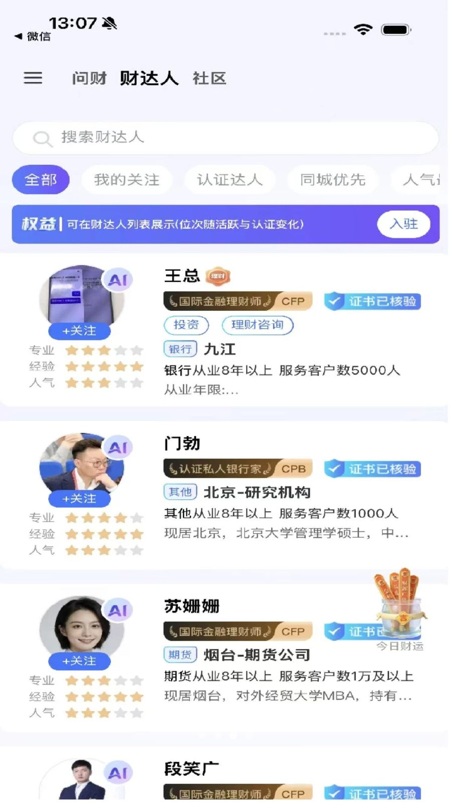 ReFi算账社区