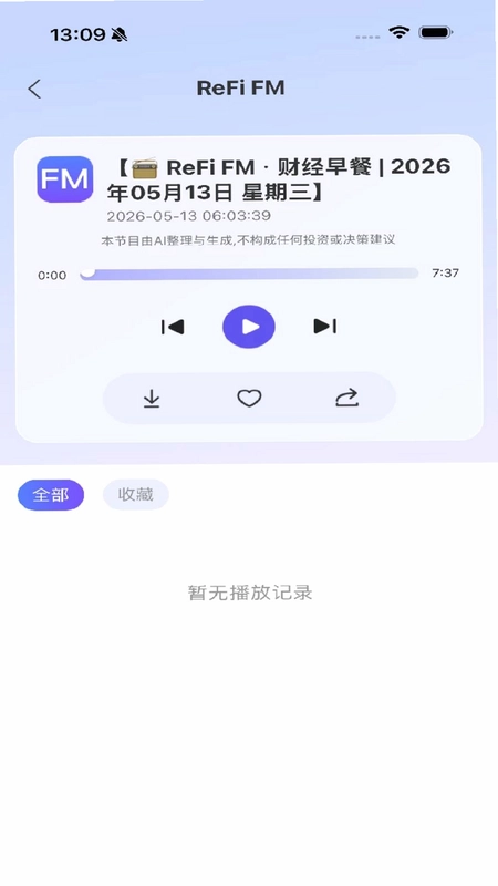ReFi算账预览图
