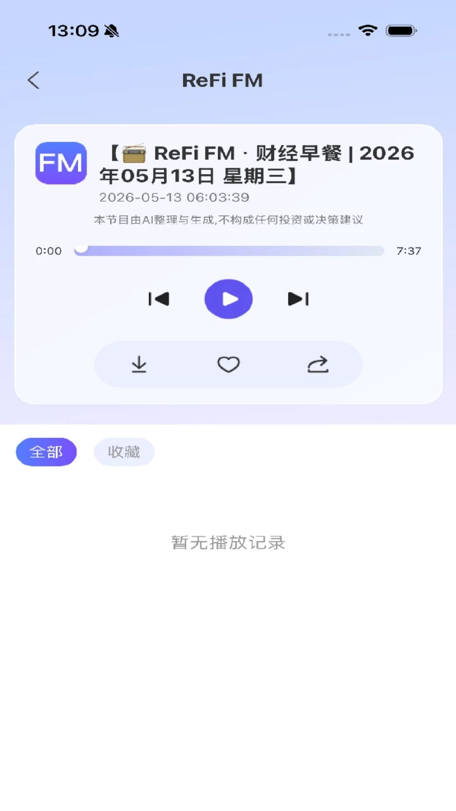 ReFi算账