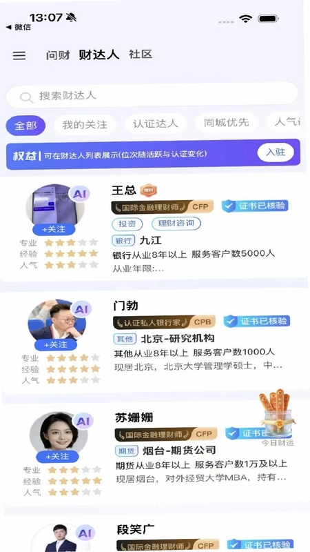 ReFi算账预览图