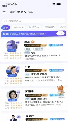 ReFi算账预览图