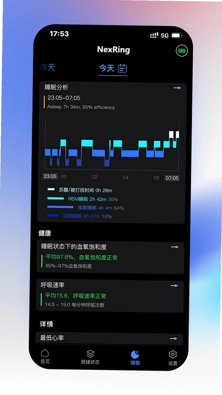 NexRing智能戒指预览图