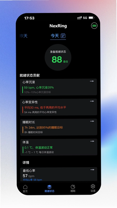 NexRing智能戒指预览图