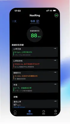 NexRing智能戒指预览图