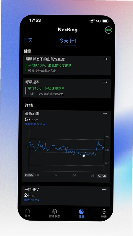 NexRing智能戒指预览图