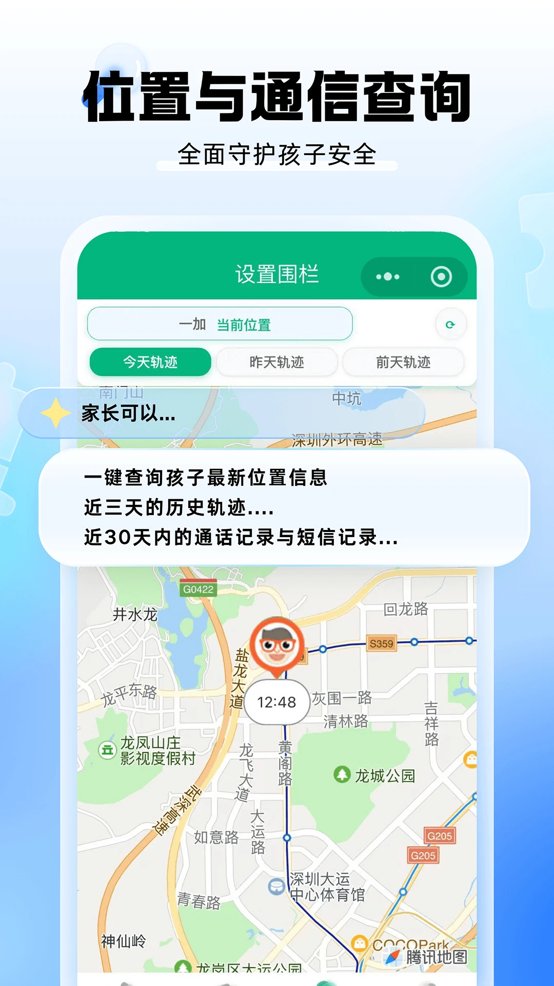 星群守护管控策略