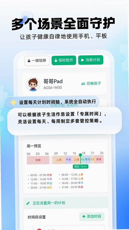 星群守护预览图