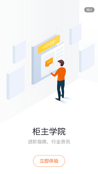 恒生活商家版界面