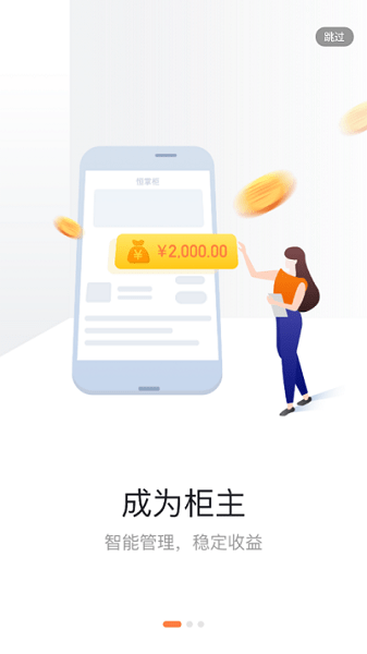 恒生活商家版流水