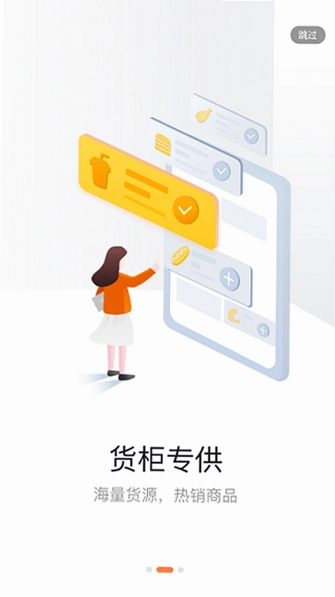 恒生活商家版恒掌柜预览图