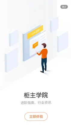 恒生活商家版恒掌柜预览图