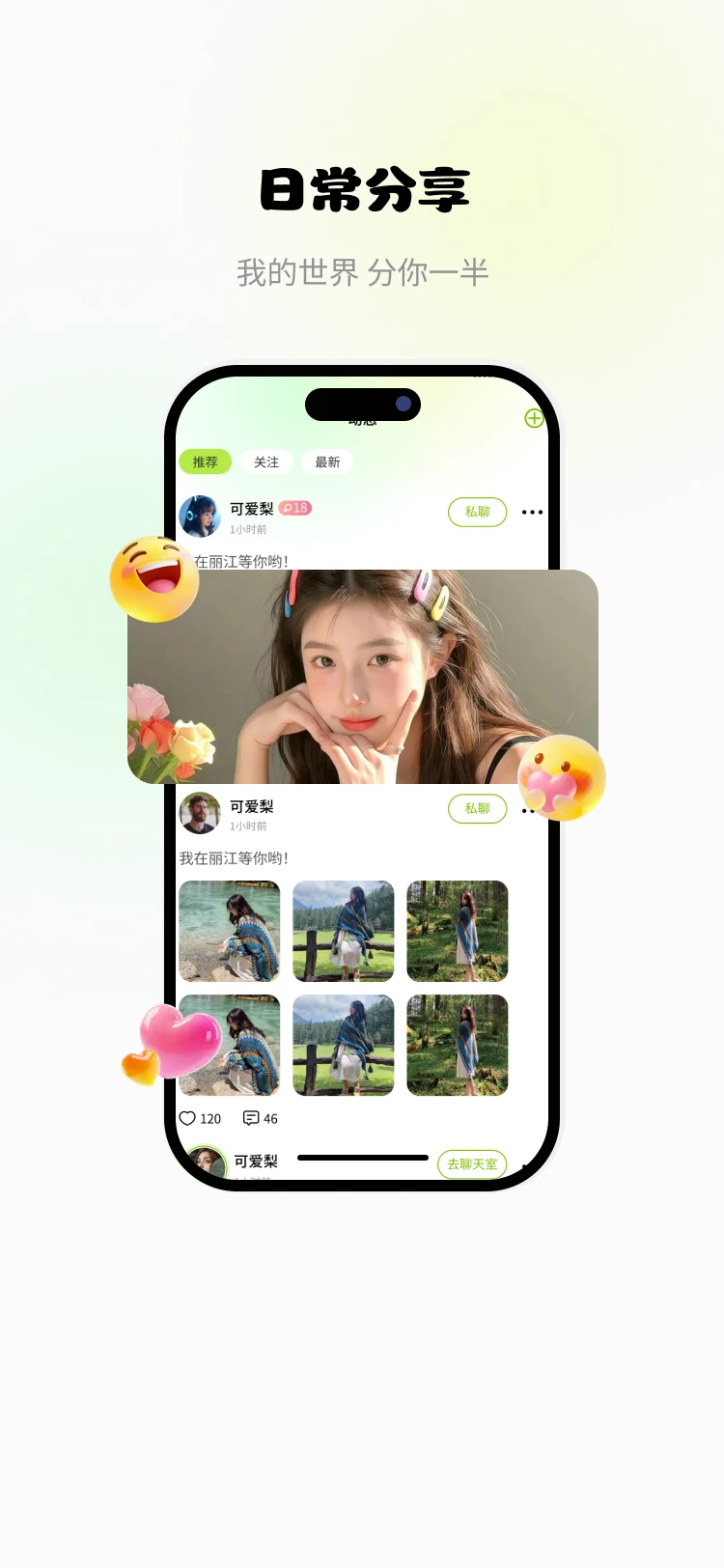 丸趣派对游戏组队