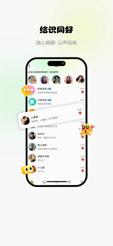 丸趣派对预览图