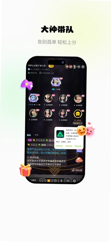 丸趣派对预览图