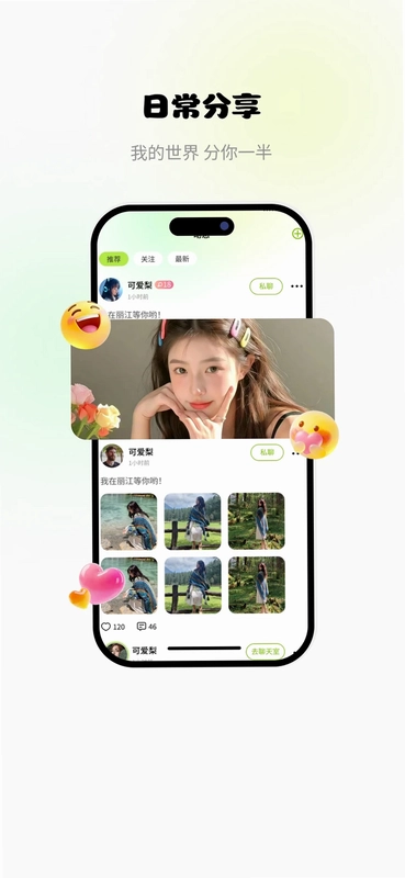丸趣派对预览图