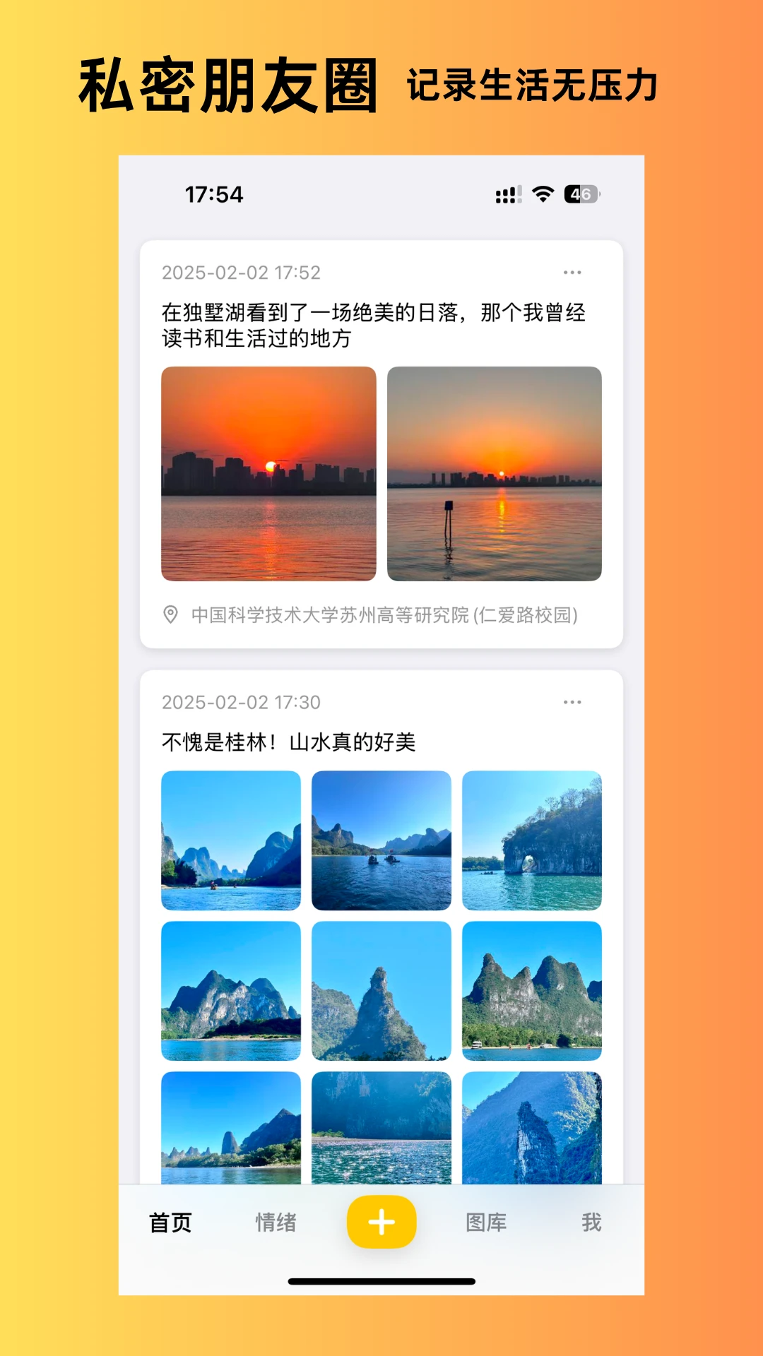人生瞬间预览图