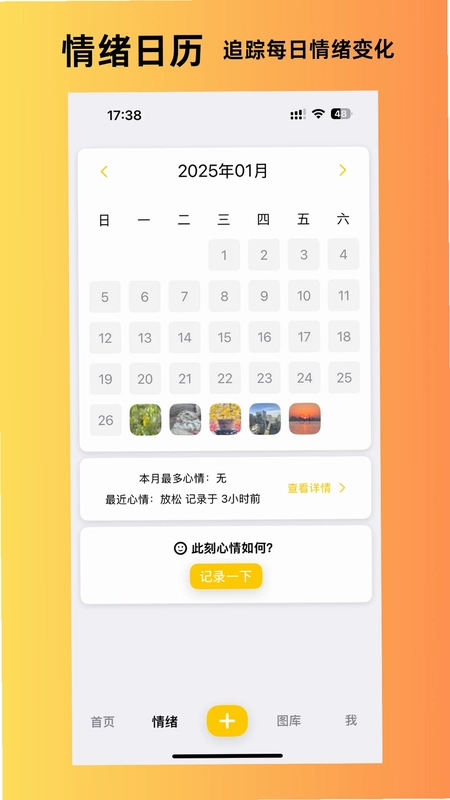 人生瞬间预览图