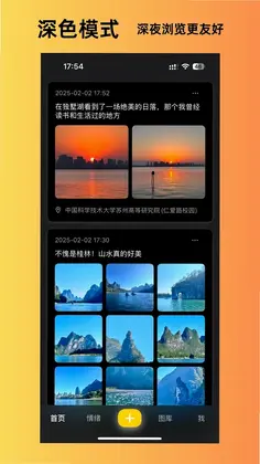 人生瞬间预览图