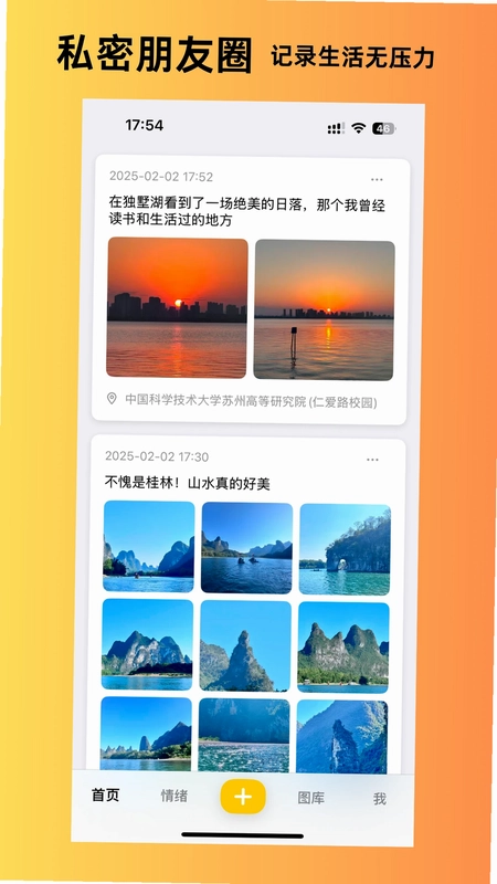 人生瞬间预览图