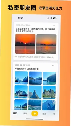 人生瞬间预览图