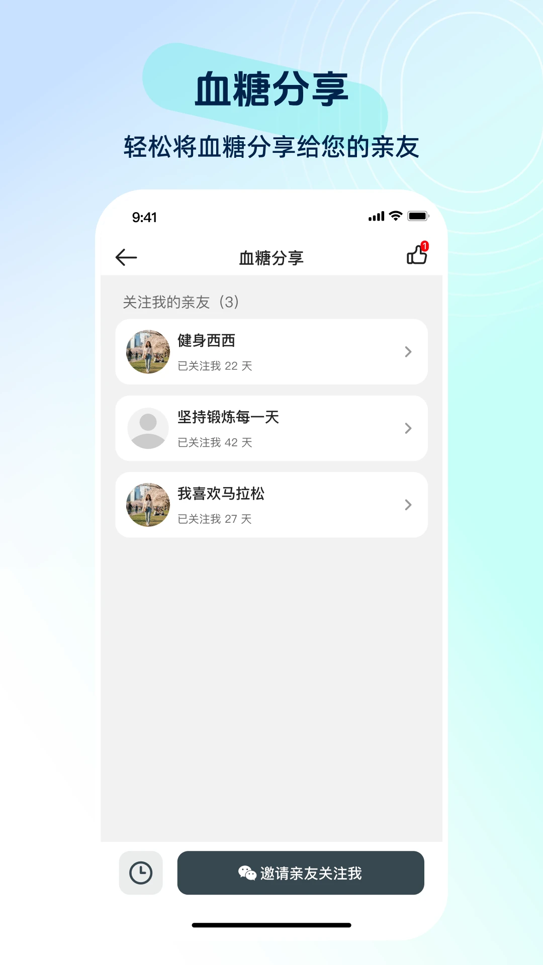 硅基动感健康数据安全