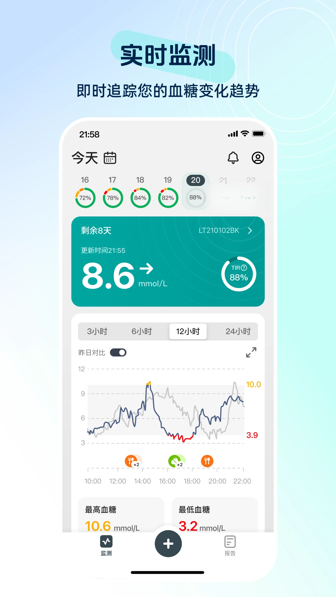 硅基动感健康app下载