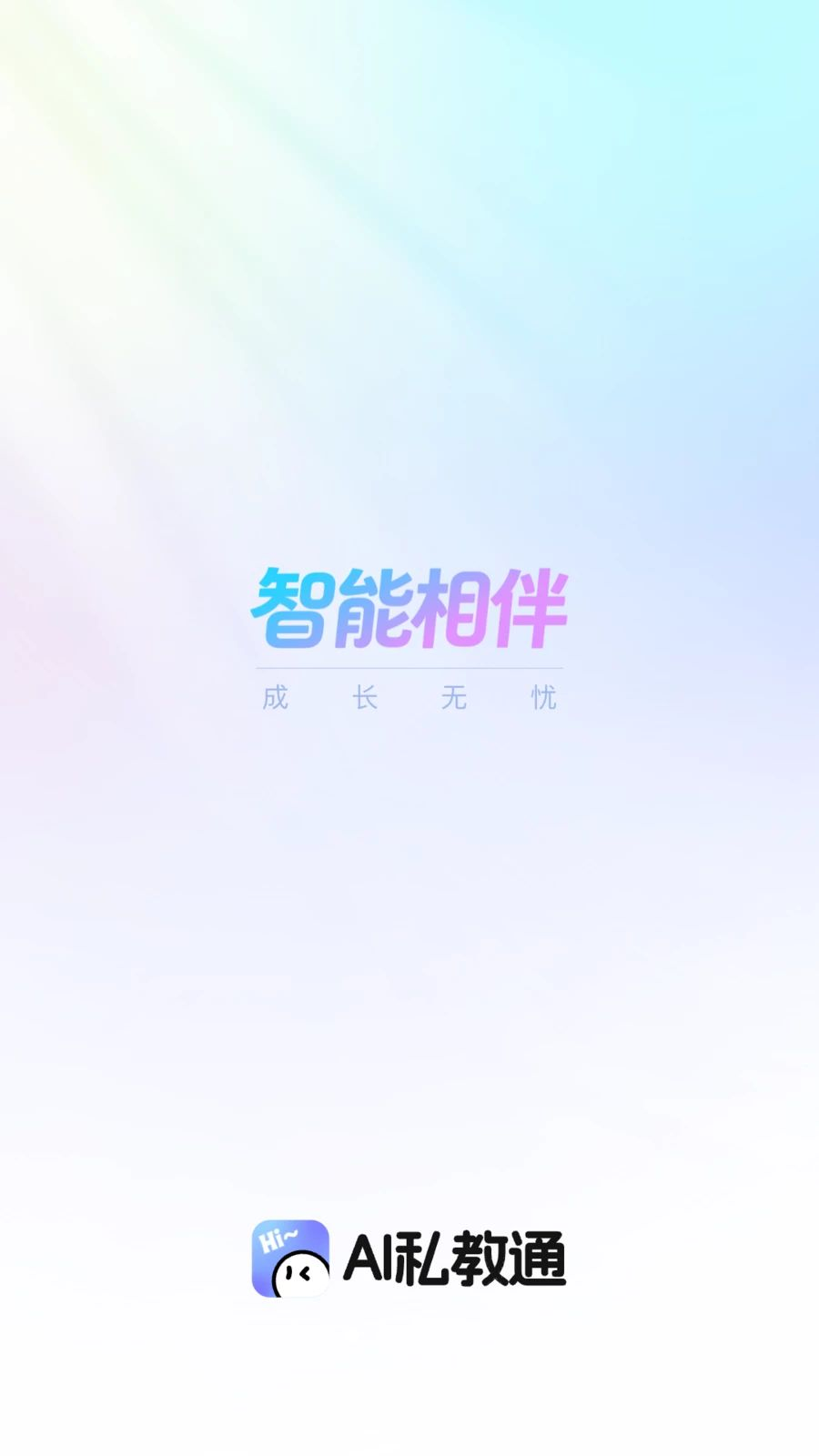 麦奇说学习界面