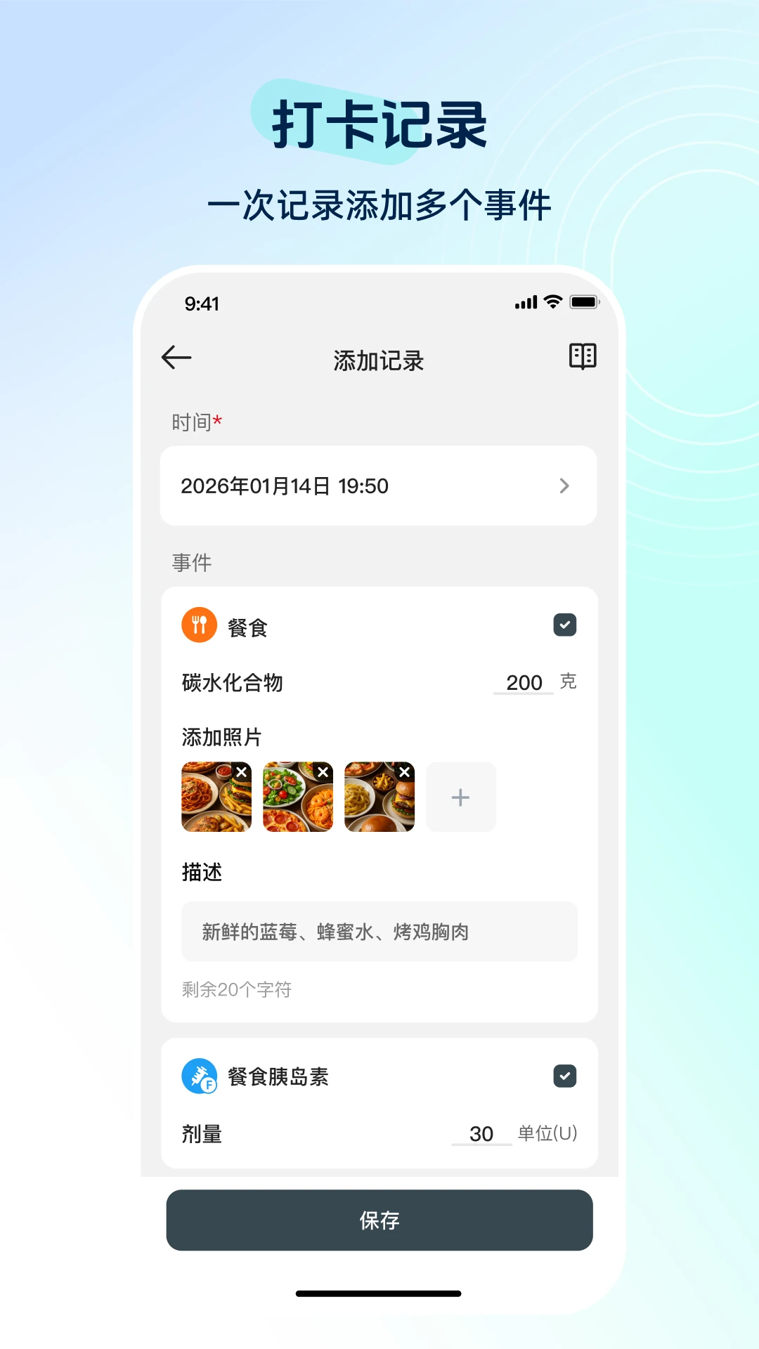 硅基动感健康打卡记录