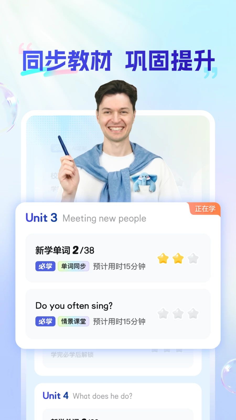 麦奇说口语练习