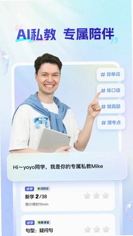 麦奇说预览图