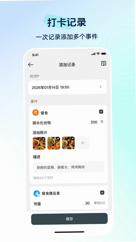硅基动感健康预览图