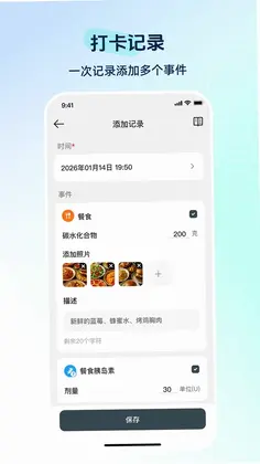 硅基动感健康预览图