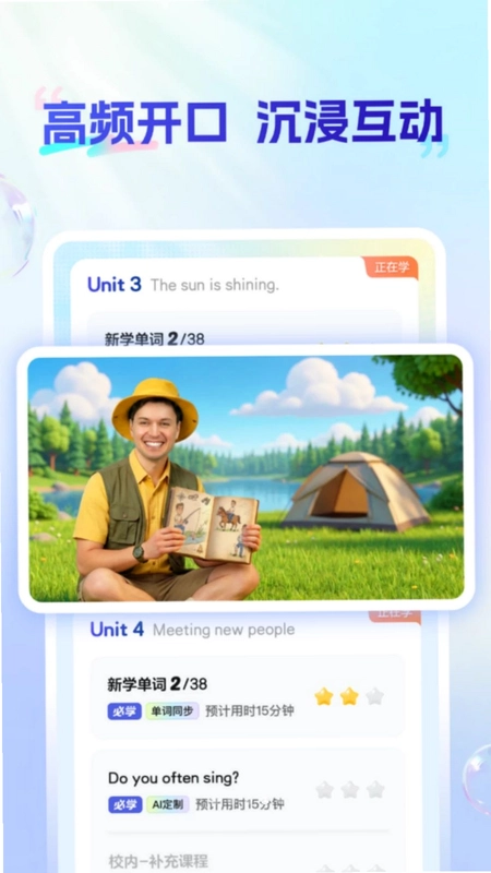 麦奇说预览图