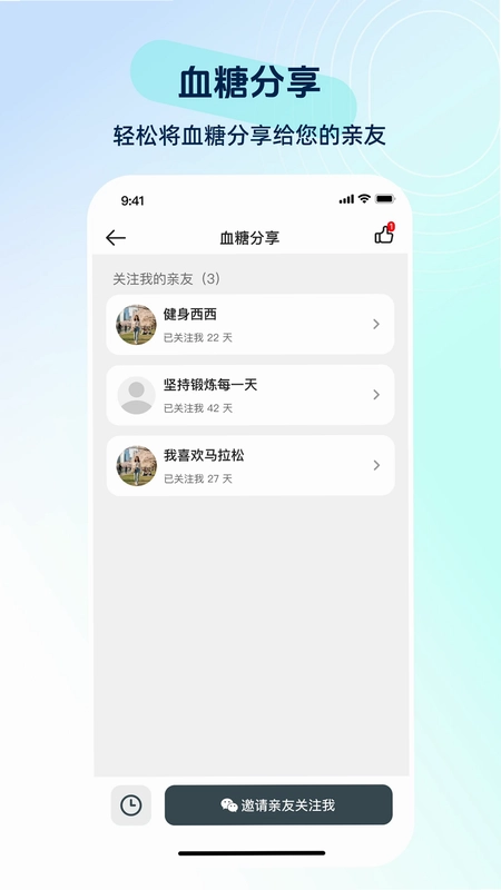 硅基动感健康预览图
