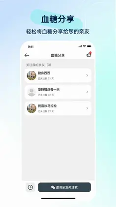 硅基动感健康预览图