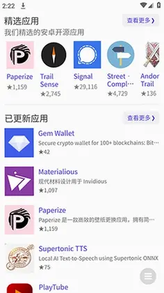 开源应用预览图