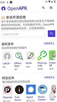 开源应用预览图