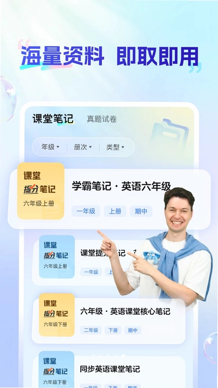 麦奇说预览图
