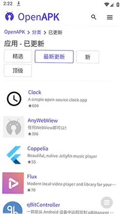 开源应用预览图