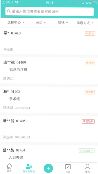 91Trial 临床研究平台预览图