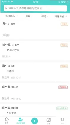 91Trial 临床研究平台预览图